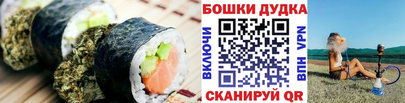 Canna-Cookies конопля купить цена Сураж